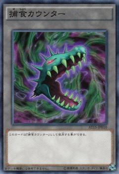 捕食 Token