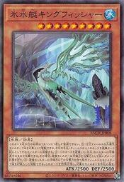 冰水艇翠鳥號