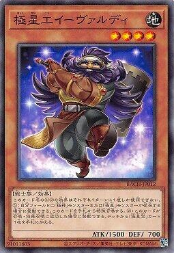極星工伊瓦爾迪
