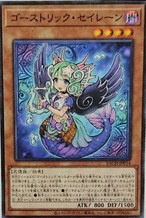 鬼計賽蓮