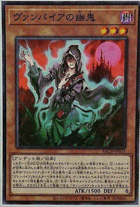 吸血鬼的幽鬼