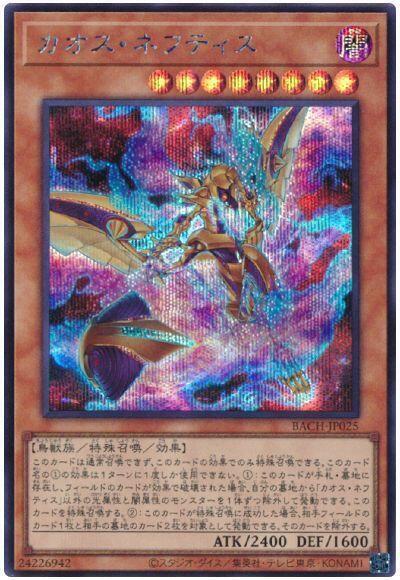 混沌奈芙蒂斯