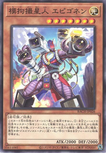 模拘攝星人 致敬怪人
