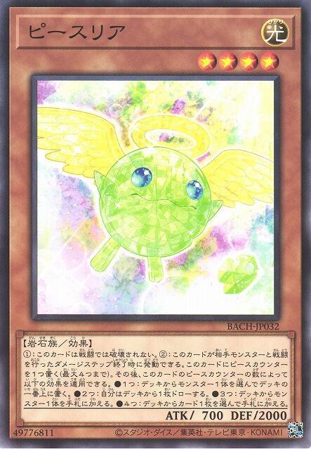 碎片小天使
