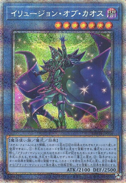 混沌幻象