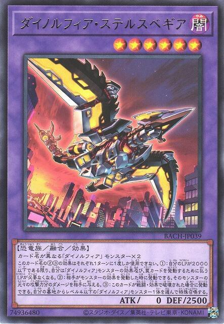 失痛駭龍匿蹤翼龍