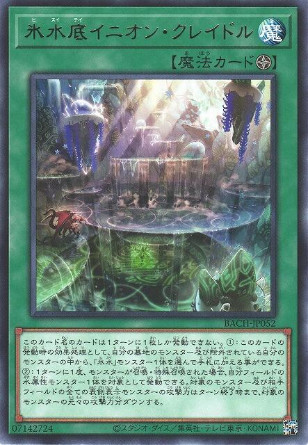 冰水底玉枕搖籃