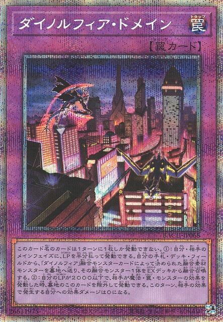 失痛駭龍領域