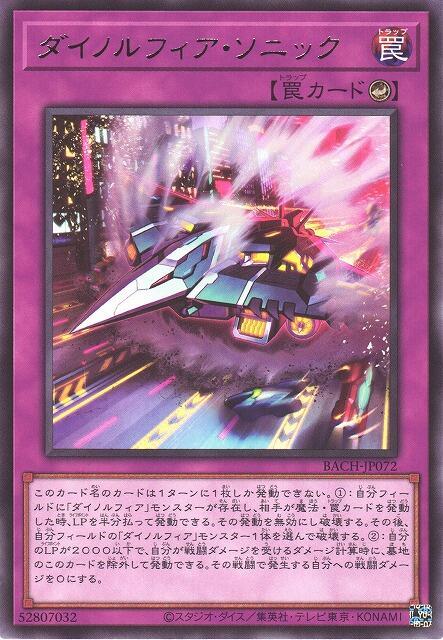 失痛駭龍音爆