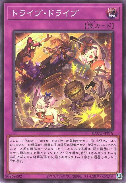 種族驅動