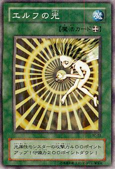 精靈之光