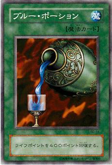 藍藥水