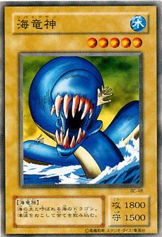 海龍神