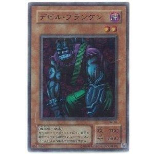 魔鬼科學怪人
