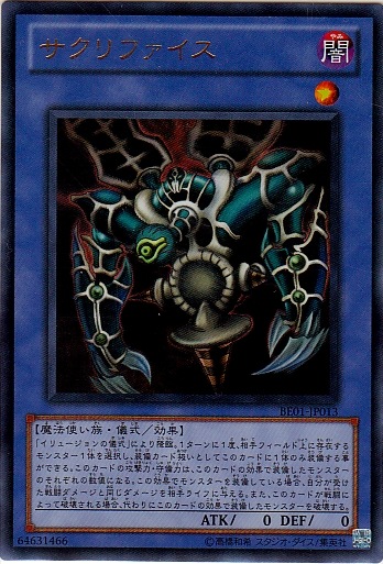 納祭(犧牲)