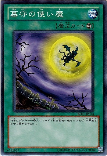 メッセージカード　墓守 守墓的使魔- AsiaCards