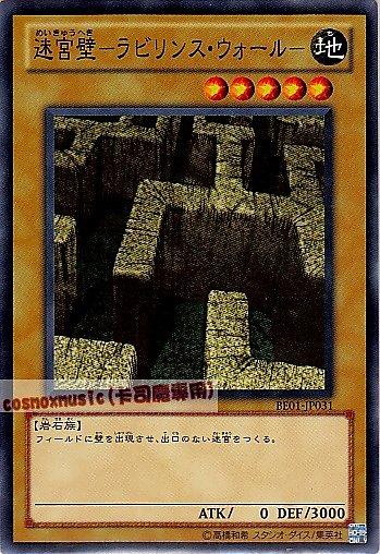 迷宮壁