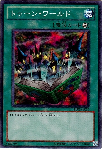 卡通世界