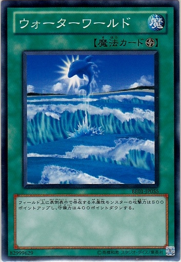 海洋世界