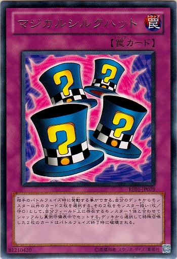 魔術帽