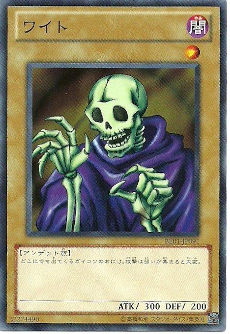 白骨
