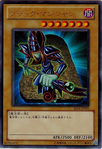 黑魔導