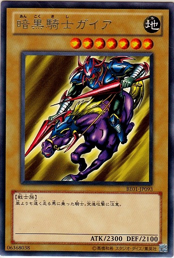 暗黑騎士蓋亞