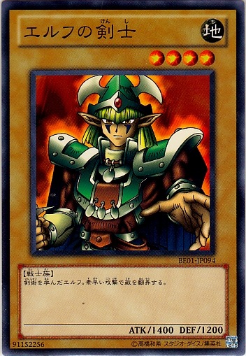 精靈劍士