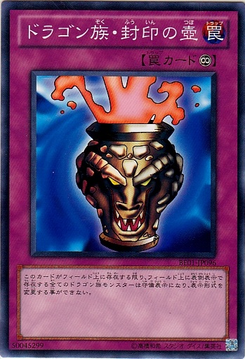 龍族‧封印之壺- AsiaCards