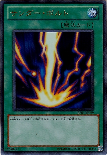 落雷