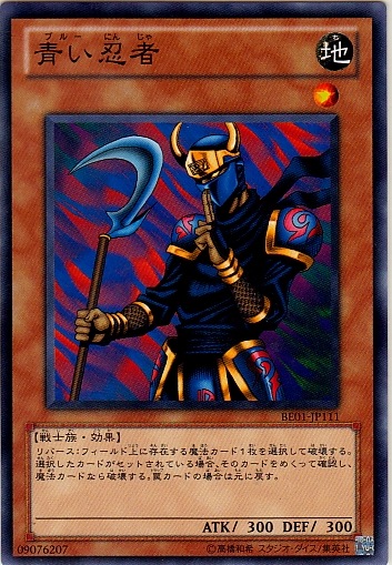 青色忍者