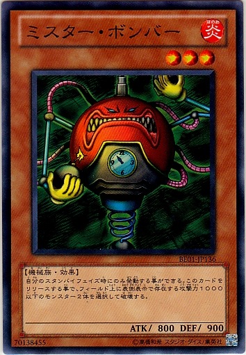 炸彈先生