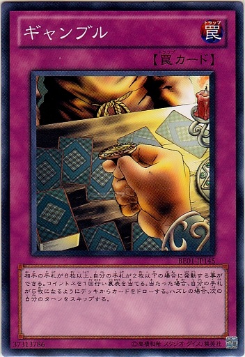賭博