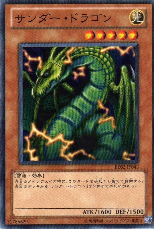 雷龍