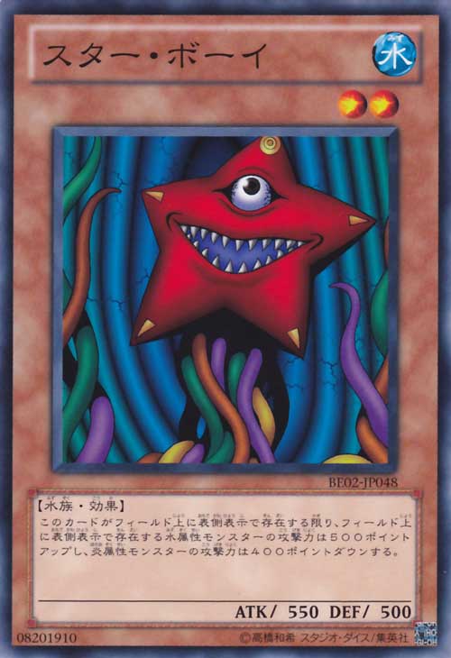 海洋星星