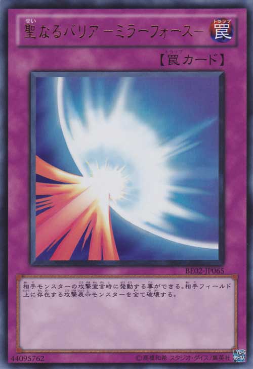 神聖彗星反射力量