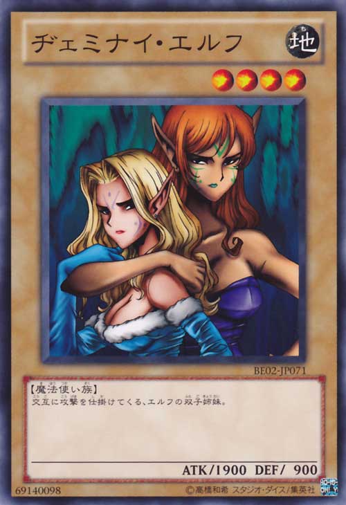 雙子妖精