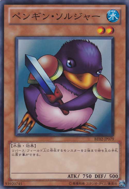 企鵝士兵