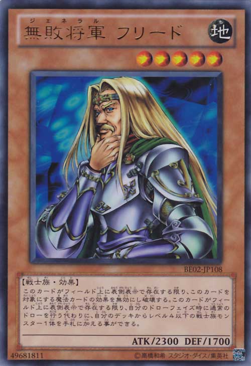 無敗將軍弗列德- AsiaCards