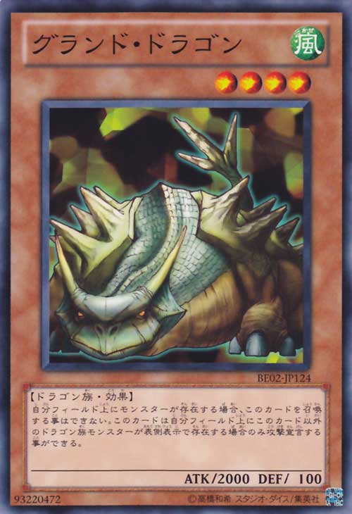 克蘭特龍