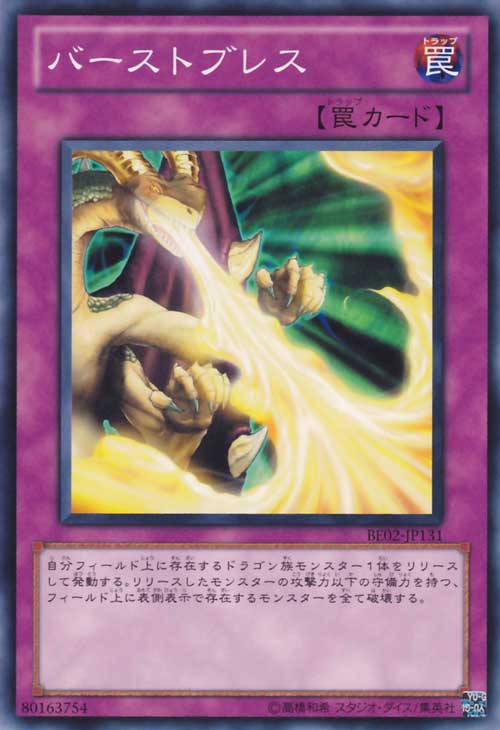 爆裂氣息