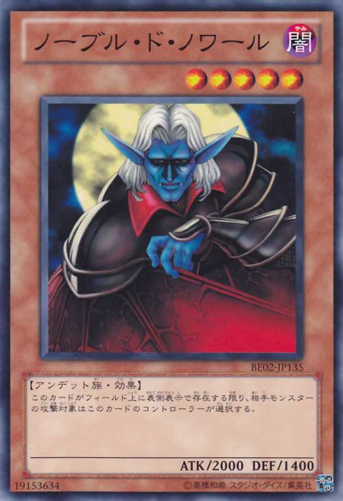 黑夜貴族