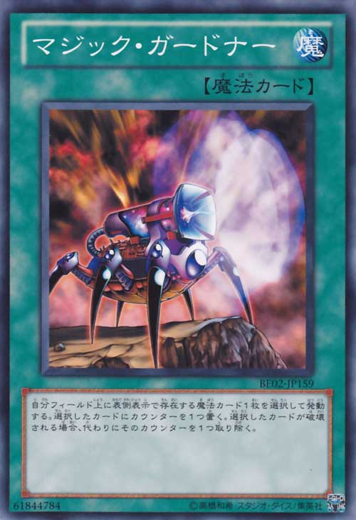 魔法守衛