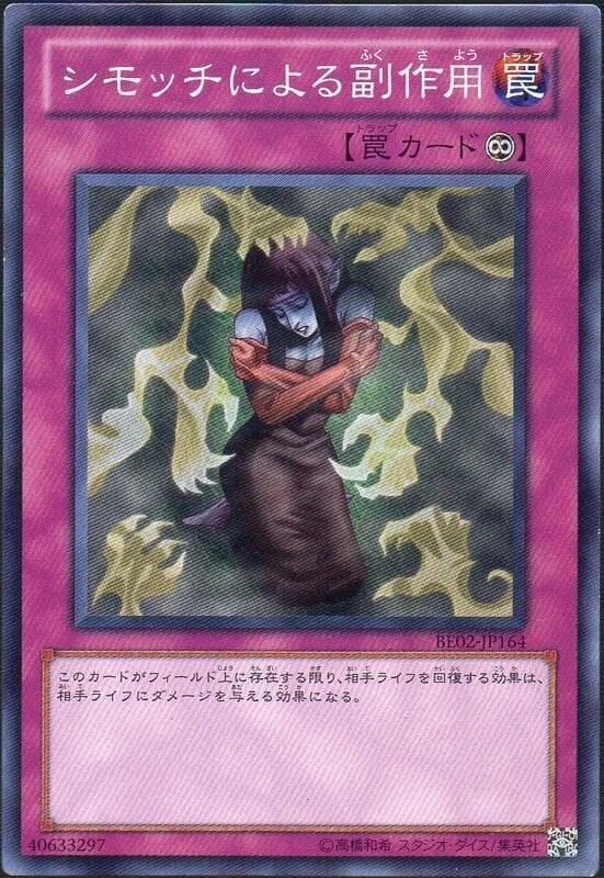 化療症狀副作用