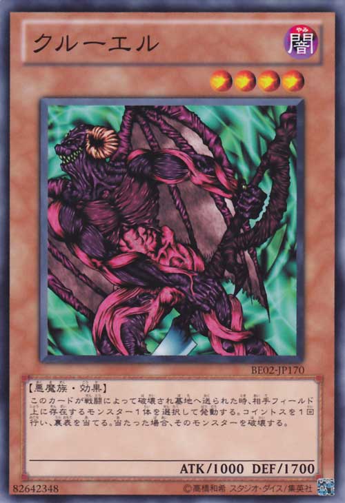狗頭魔人