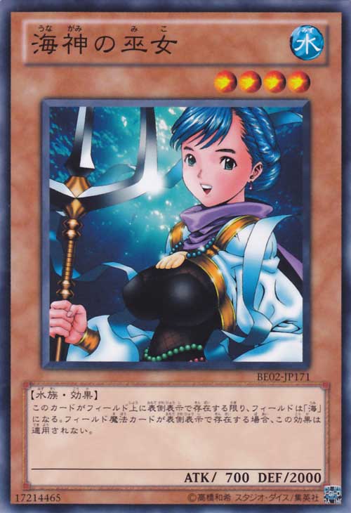 海神的女巫