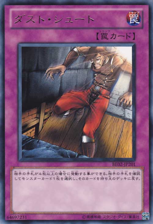 灰塵滑道