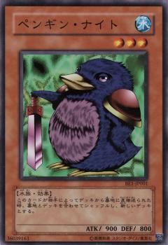 企鵝武士