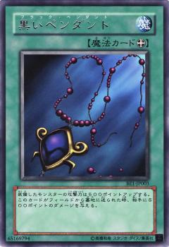 黑色項墜