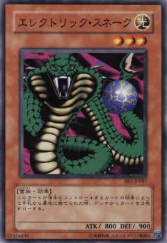電蛇